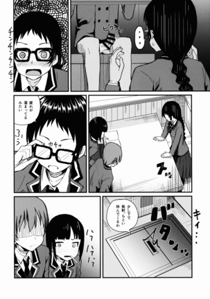 華城先輩にチ○ポみせてせまってみた。 - Page 6