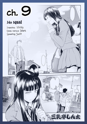 Chinpotsuki Ijimerarekko | «Dickgirl!», The Bullying Story - Ch. 9 - Page 1