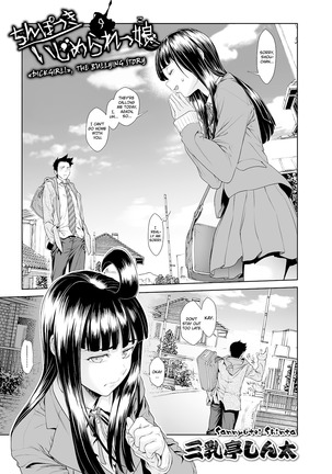 Chinpotsuki Ijimerarekko | «Dickgirl!», The Bullying Story - Ch. 9 - Page 2