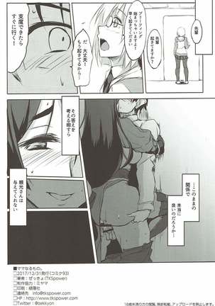 Mama Naru Mono. Page #21