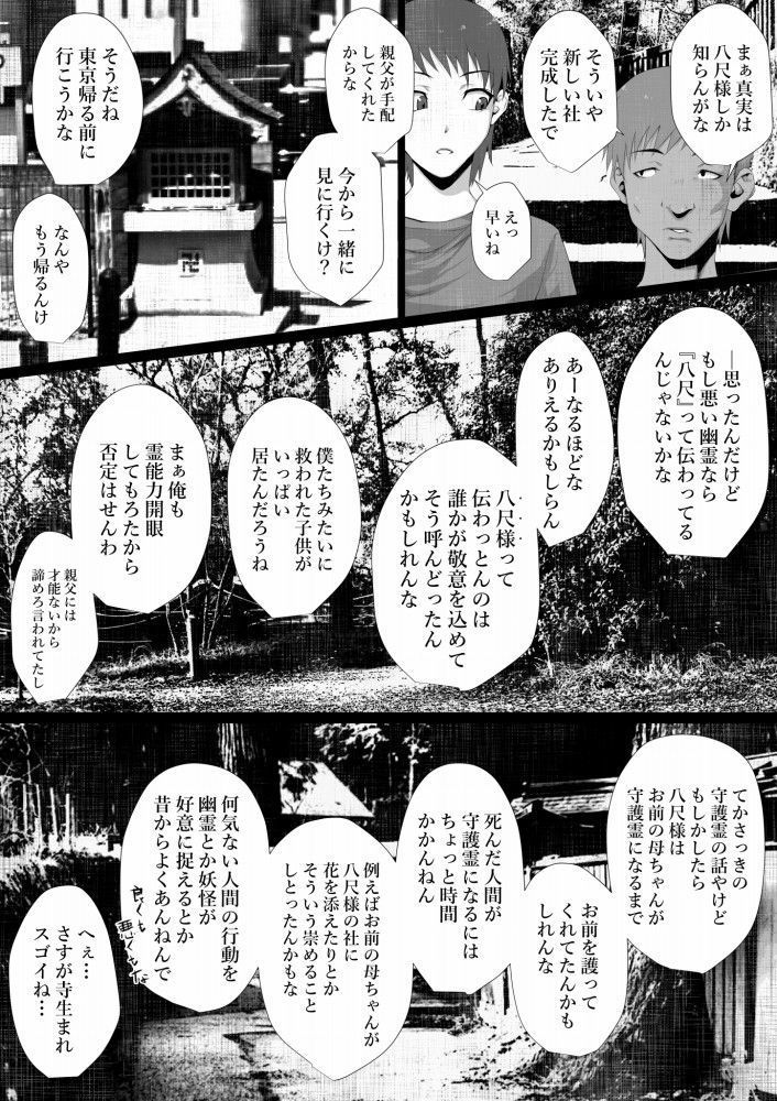 Share ni Naranai Eroi Hanashi / Netorareta Boku no Hasshaku-sama