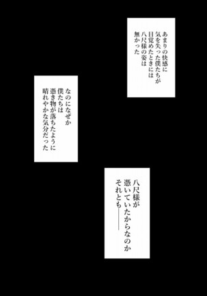 Share ni Naranai Eroi Hanashi / Netorareta Boku no Hasshaku-sama Page #39