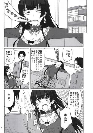 Fuyuko ni Sukebe na Jidori o Okutte Kure to Tanomu Hon - Page 3