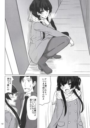 Fuyuko ni Sukebe na Jidori o Okutte Kure to Tanomu Hon Page #11