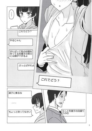 Fuyuko ni Sukebe na Jidori o Okutte Kure to Tanomu Hon Page #6