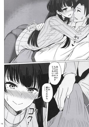 Fuyuko ni Sukebe na Jidori o Okutte Kure to Tanomu Hon Page #15