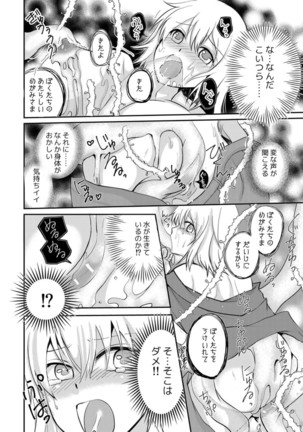 Izumi no Yousei to Megami ni sareta Ore - Page 4