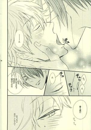 花の縛人 Page #43