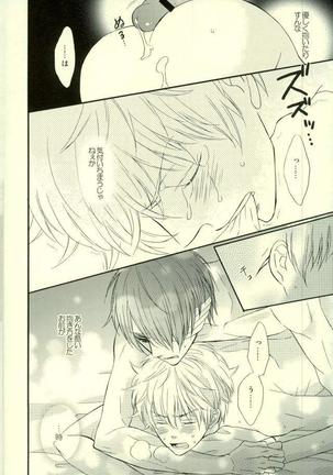 花の縛人 Page #45