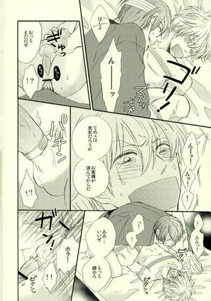 花の縛人 Page #31