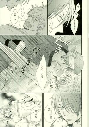 花の縛人 Page #32