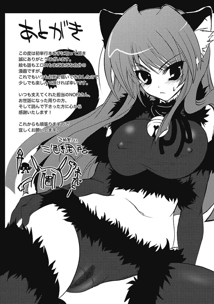 Koimimi.