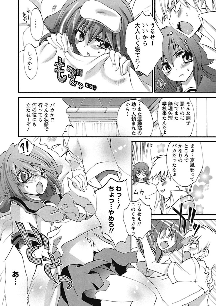 Koimimi.
