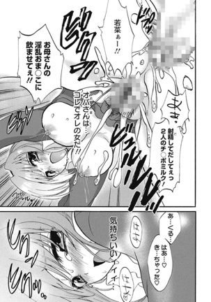 Koimimi. Page #83
