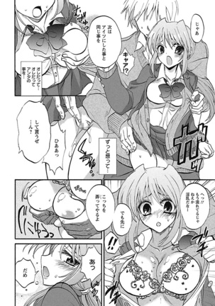 Koimimi. Page #70