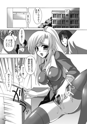 Koimimi. Page #147