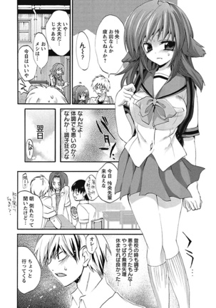 Koimimi. Page #48