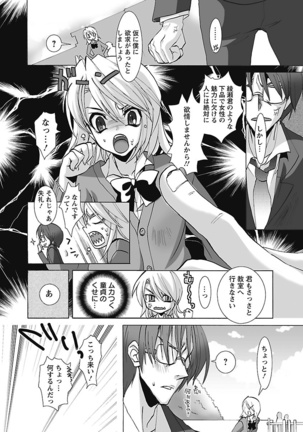 Koimimi. Page #130
