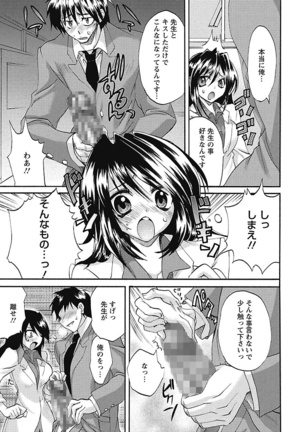 Koimimi. Page #31