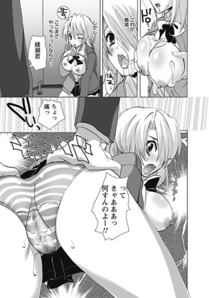 Koimimi. Page #137