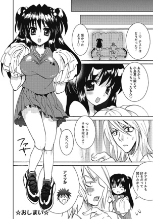 Koimimi. Page #126