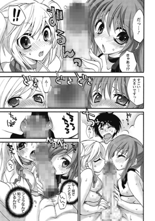 Koimimi. Page #97