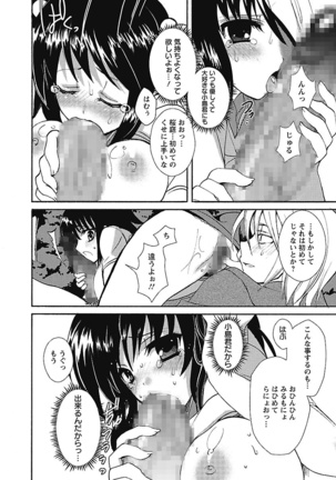 Koimimi. Page #118