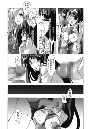 Koimimi. Page #160