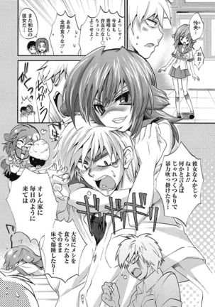 Koimimi. Page #46