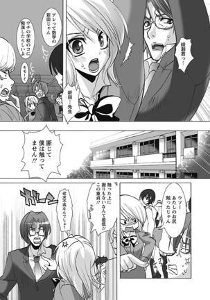Koimimi. Page #129