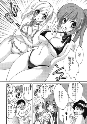 Koimimi. Page #94