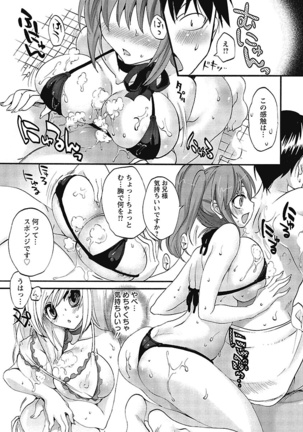 Koimimi. Page #95