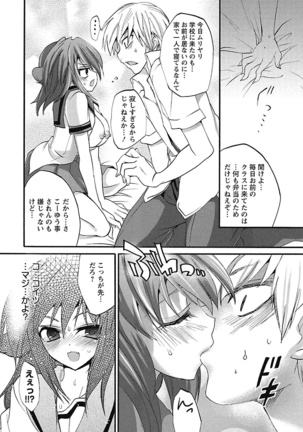 Koimimi. Page #56