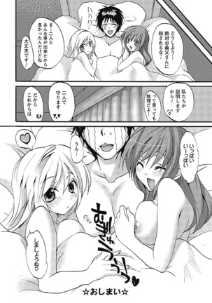 Koimimi. Page #106