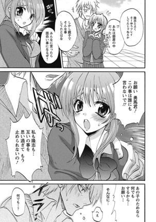 Koimimi. Page #69