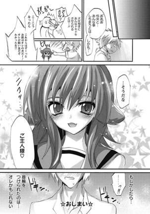 Koimimi. Page #64