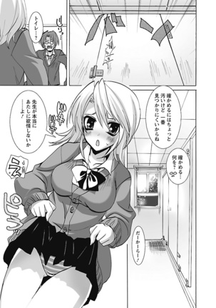 Koimimi. Page #131