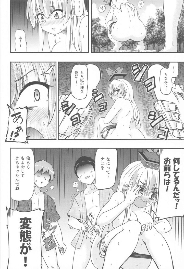 shirasawanoseseragiRe