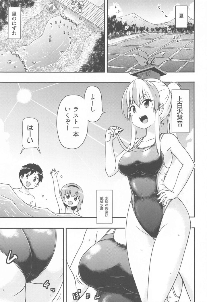 shirasawanoseseragiRe