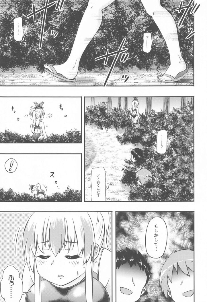 shirasawanoseseragiRe