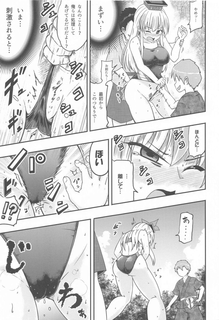 shirasawanoseseragiRe