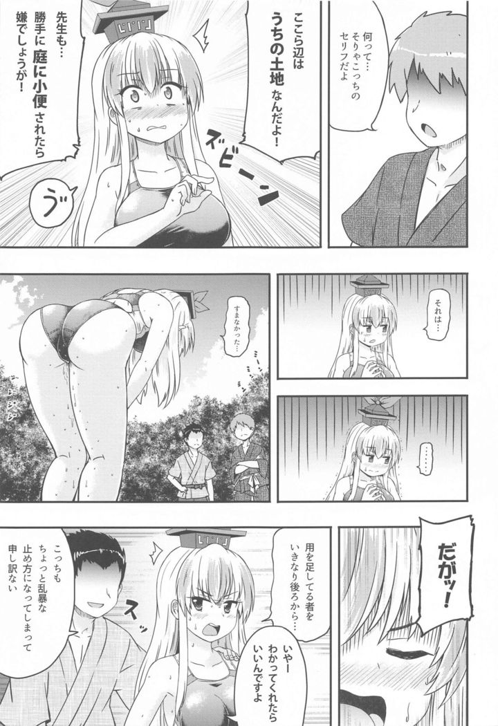 shirasawanoseseragiRe