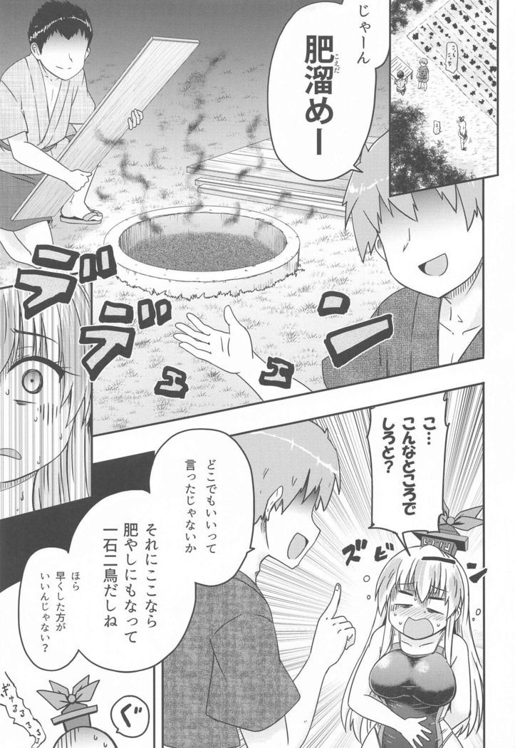 shirasawanoseseragiRe