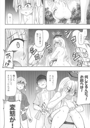 shirasawanoseseragiRe Page #22