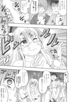 shirasawanoseseragiRe Page #23