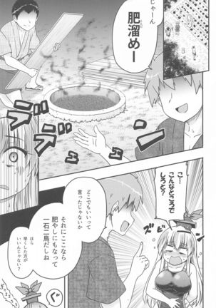 shirasawanoseseragiRe Page #17
