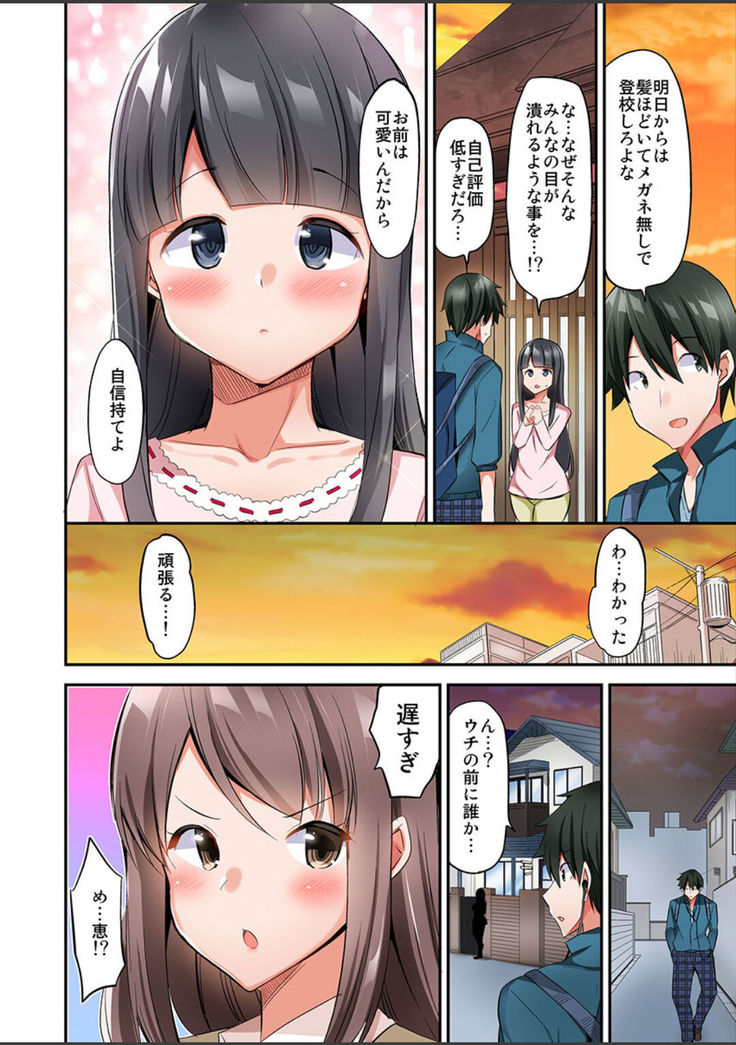 Watashi,16-jikan Ikasaremashita ~1-bun1-man Yen no Oppai Bokin ni 1000-man Yen Haratta Hanashi