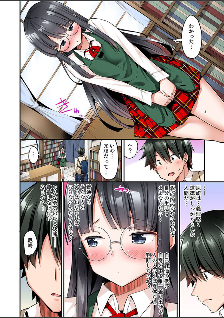Watashi,16-jikan Ikasaremashita ~1-bun1-man Yen no Oppai Bokin ni 1000-man Yen Haratta Hanashi