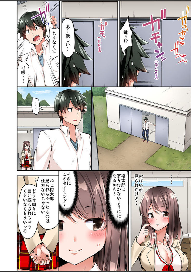 Watashi,16-jikan Ikasaremashita ~1-bun1-man Yen no Oppai Bokin ni 1000-man Yen Haratta Hanashi