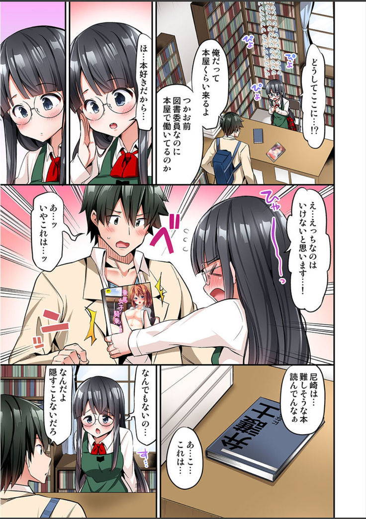 Watashi,16-jikan Ikasaremashita ~1-bun1-man Yen no Oppai Bokin ni 1000-man Yen Haratta Hanashi